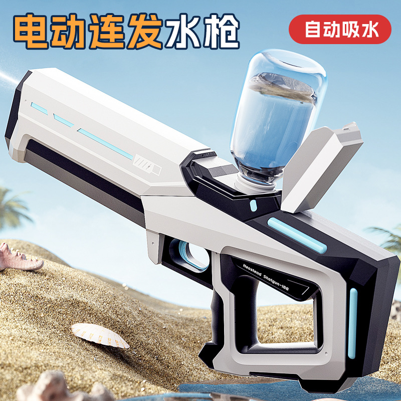 跨境脉冲电动水枪玩具大容量自动吸水water gun呲水枪黑科技水枪