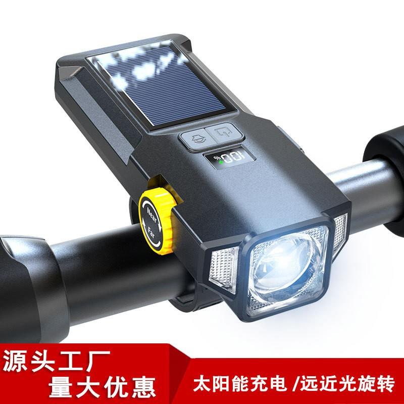 太阳能充电自行车灯防眩光夜骑强光远射山地公路车装备配件骑行灯