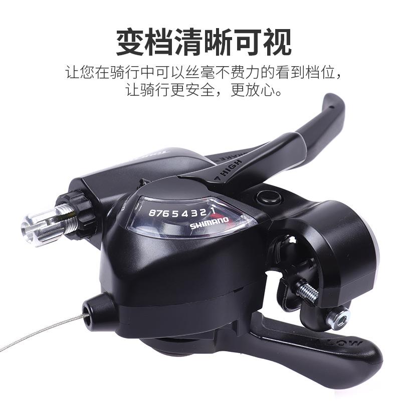 SHIMANO禧马诺山地自行车变速器6 7 8 21 24速连体指拨EF41/TX800