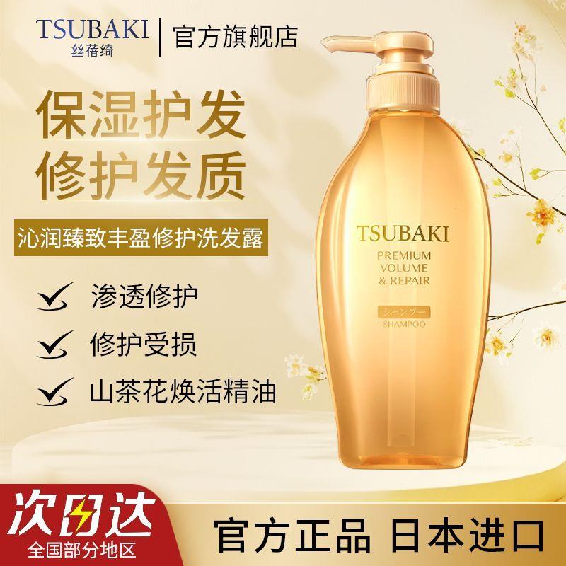 丝蓓绮沁润臻致丰盈修护洗头水柔顺改善毛躁洗发露山茶花香