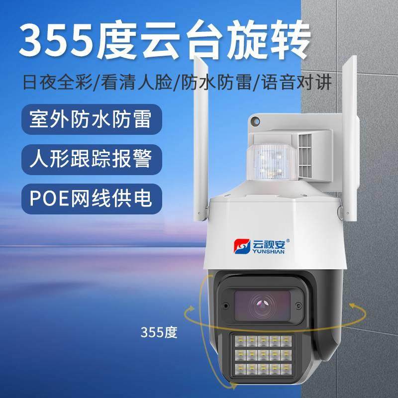 云视安500万POE全彩网络摄像头手机远程网线供电店铺商用监控器