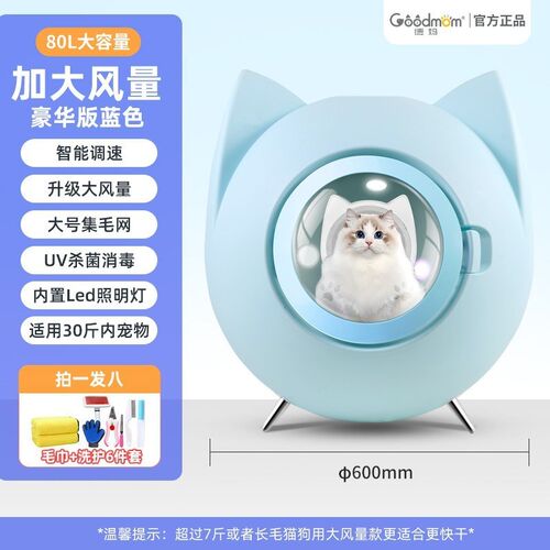 德妈狗狗吹毛烘干机猫咪洗澡家用吹水机吹干吹毛神器宠物烘干箱