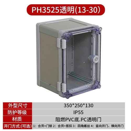 透明盖阻燃防水箱布线网络箱塑料配电箱PVC防腐仪表箱控制箱