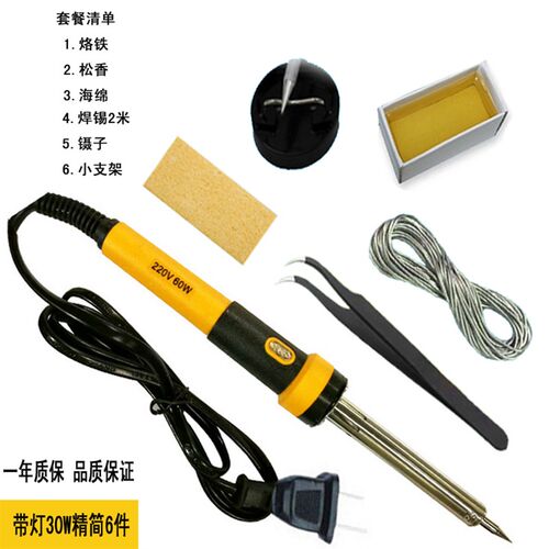 电烙铁套装家用恒温电焊笔学生学校外热式电洛铁焊锡枪焊接工具