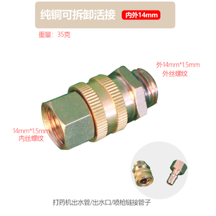 农用柱塞泵回进出水口高压管打药机全铜快速可插拔活接头通用配件