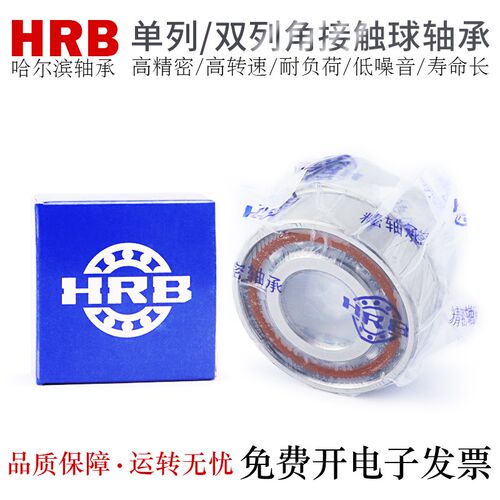 哈尔滨HRB机床主轴轴承7315/7316/7317/7318/7319/7320AC/P5/P6