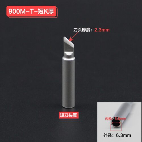 哑光936烙铁头 高品质刀头圆型一字马蹄电洛铁头内热式通用型焊头