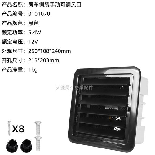 房车改装配件12V可关闭排风口家用油烟机侧装散热通风口大风力