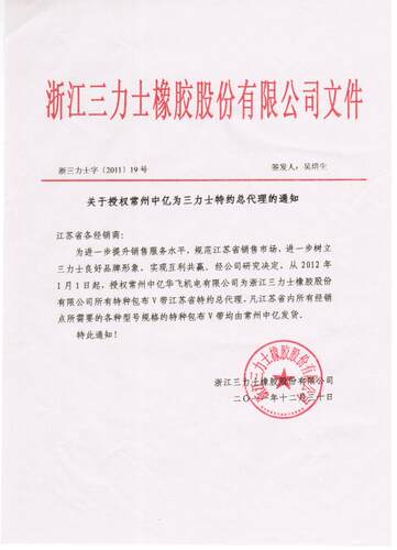 3V5V8V 965 970 975 980 985 990 1000 1010 1020 1030三角皮带