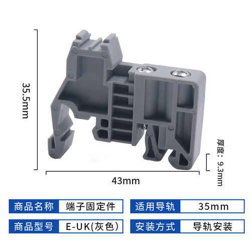 NXB双层C45导轨铁固定件EW-35卡扣euk挡片DZ47接线端子排终端堵头
