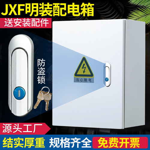 配电箱工厂用小型基业箱室内明装电气箱盒电控柜控制箱加厚1.2mm