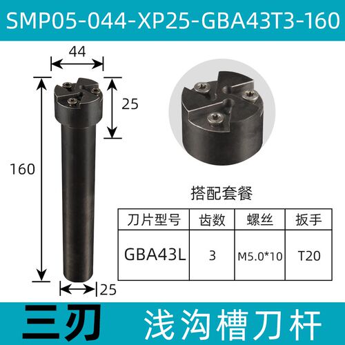 数控加工中心SMP05浅沟槽铣刀杆 内孔卡簧槽铣刀杆内环T型槽刀杆