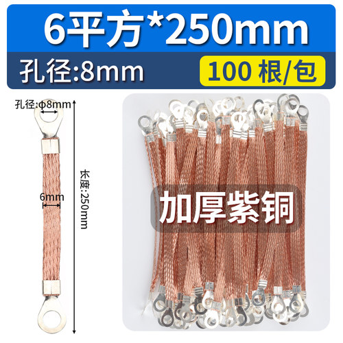 铜编织带桥架接地软铜线电箱过门跨接连接扁线2.5/4/6平方铜包铝