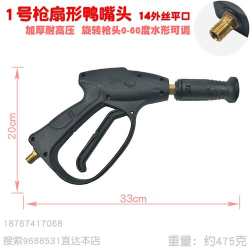 280 380 55型高压清洗机洗车器二位两孔扇形直射可调节喷嘴 14 22