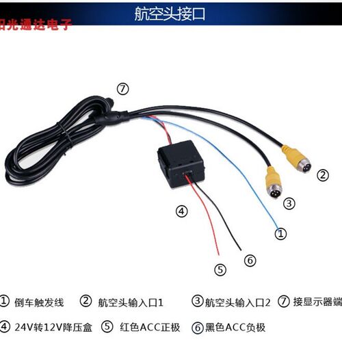 7寸车载显示器 12V 24V显示屏 合金6针 VGA 8针 航空头等