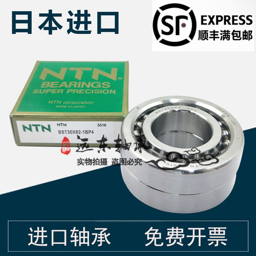 NTN进口机床丝杠轴承BST 15 17X47 20X47 25X62 30X62 -1B DBP4