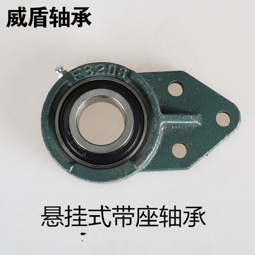 悬挂式座 外球面轴承带座UCFB204 FB205 FB206 FB207FB208UCFB210