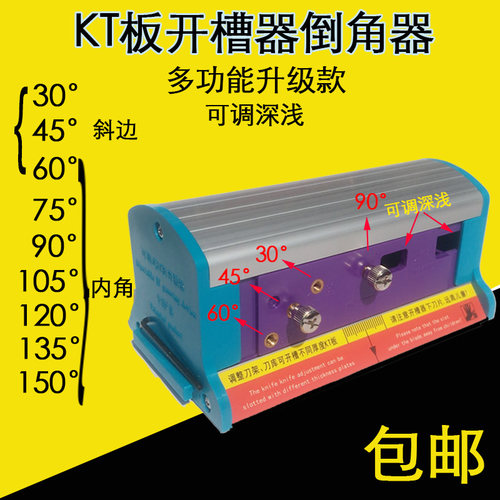 kt板开槽器 三角立牌120度广告泡沫板材45度单边斜边倒角切割刀器