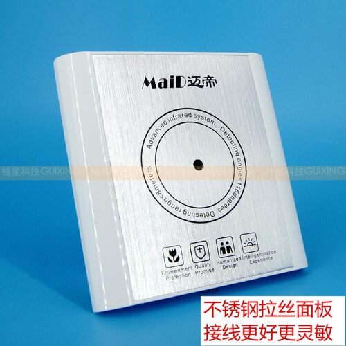 【迈帝】智能展厅遥控开关 展厅智能控制系86型4路智能遥控开关X4