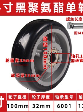 脚轮1.5寸2寸2.5寸3寸4寸5寸6寸8黑色聚氨酯单轮小轮子万向轮轱辘