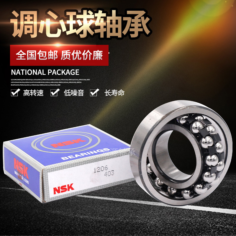 进口NSK调心球轴承1300 1301 1302 1303 1304 1Q305 ATN K双排滚