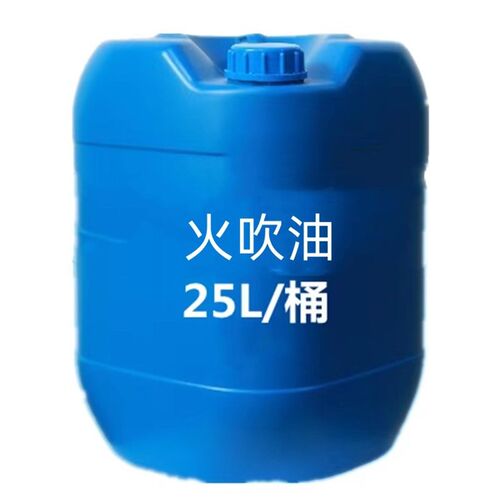 火吹火枪专用油熔机皮老虎风球燃料熔焊机燃料燃油打金工具首饰油