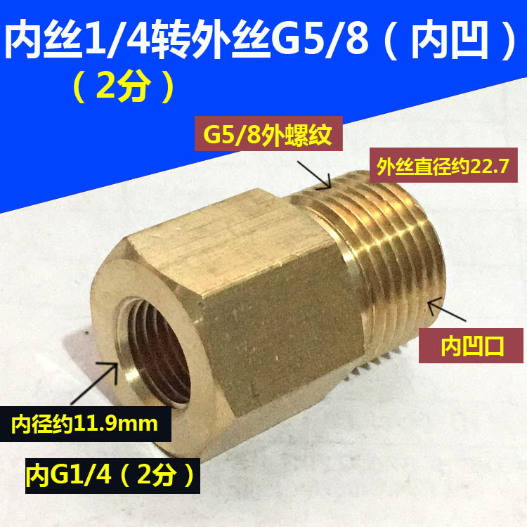 CO2气瓶 内外丝转接头G1/r2可乐机二氧化碳QF-21A W21.8转G5/8接
