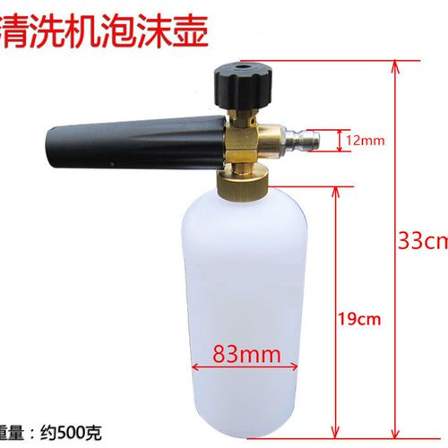 高压清洗机 洗车器泵喷枪280 390 380型泡沫壶带鸭嘴喷头快接水枪