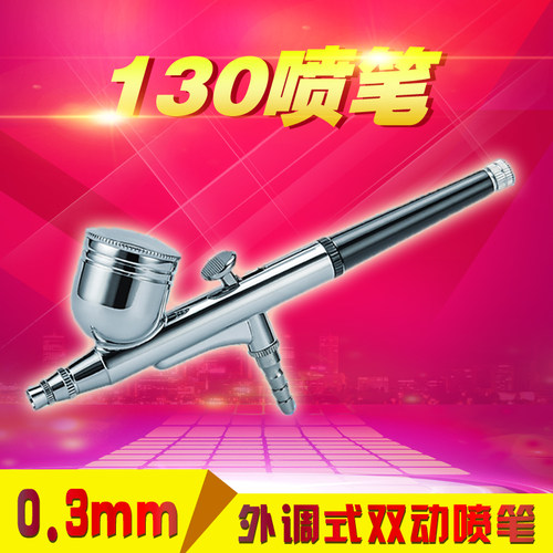 HD-130喷笔注氧仪喷枪家用喷漆笔小喷枪迷你喷笔颜料上色模型喷笔