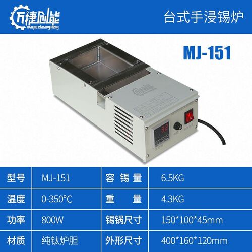 台式小锡炉 手浸锡炉 数显自动恒温熔锡炉 纯钛内胆 耐高温防腐蚀