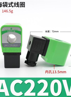 电磁脉冲阀线圈 SCG353A047 SCXE353.060 经济阀袋式0200高原N282