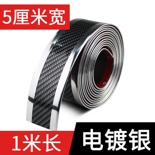汽车门槛条 防踩贴通用改装踏板装饰条碳纤纹保险杠车门边防撞贴
