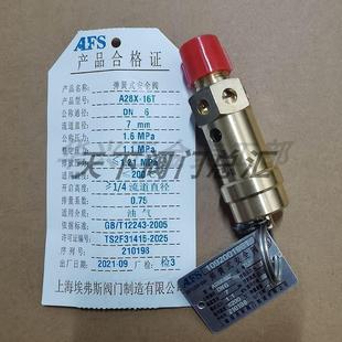 0.89 100T0.55 16T 0.93 1.1 9.65 1.0 上海埃弗斯拉環(huán)安全閥A28X