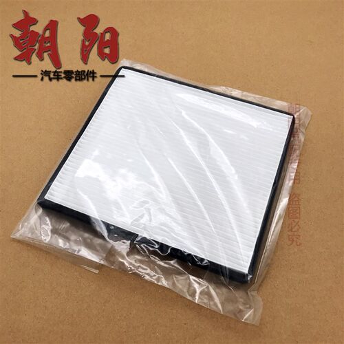 原厂瑞虎 瑞虎3空调滤芯空调格05-15款瑞虎3空调滤清器滤芯空调滤