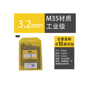 5.5mm 麻花钻M35含钴不锈钢全磨制专业级钻头2.0mm