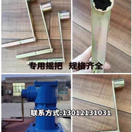 闸门侧摇启闭机摇把手摇启闭机摇把侧摇螺杆启闭机手动螺杆启闭机