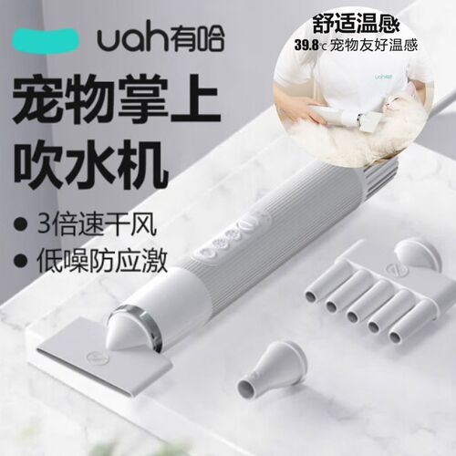 uah有哈宠物吹水机吹风机猫咪烘干箱狗烘干机大功率低音洗澡神器