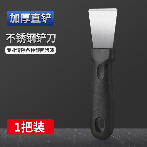 厨房铲刀清洁刀油污刮刀油烟机涡壳锅底灶台保洁工具不锈钢小铲子