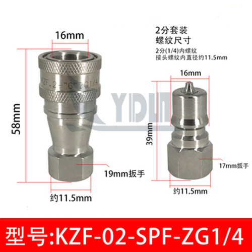 kzf304不锈钢快速接头液压开闭式式高压油管书耐高温腐蚀日东螺纹