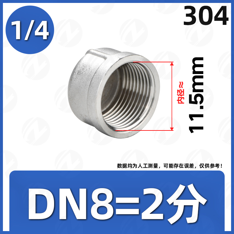 304不锈钢内丝管帽堵头塞头闷头管堵盖帽J内螺纹丝扣接头4分6分1