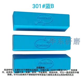 金属不锈钢抛光蜡木材玻璃玉石白腊青绿腊羊毛轮抛光镜面抛光膏