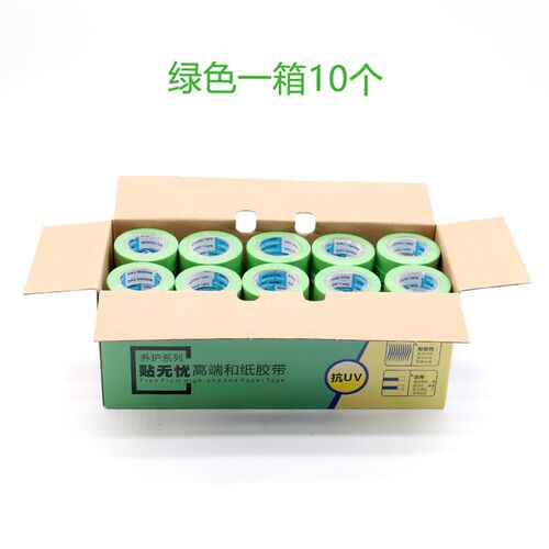 汽车抛光镀晶遮蔽美纹纸胶带钣金喷漆耐高温不留残胶进口黄色和纸