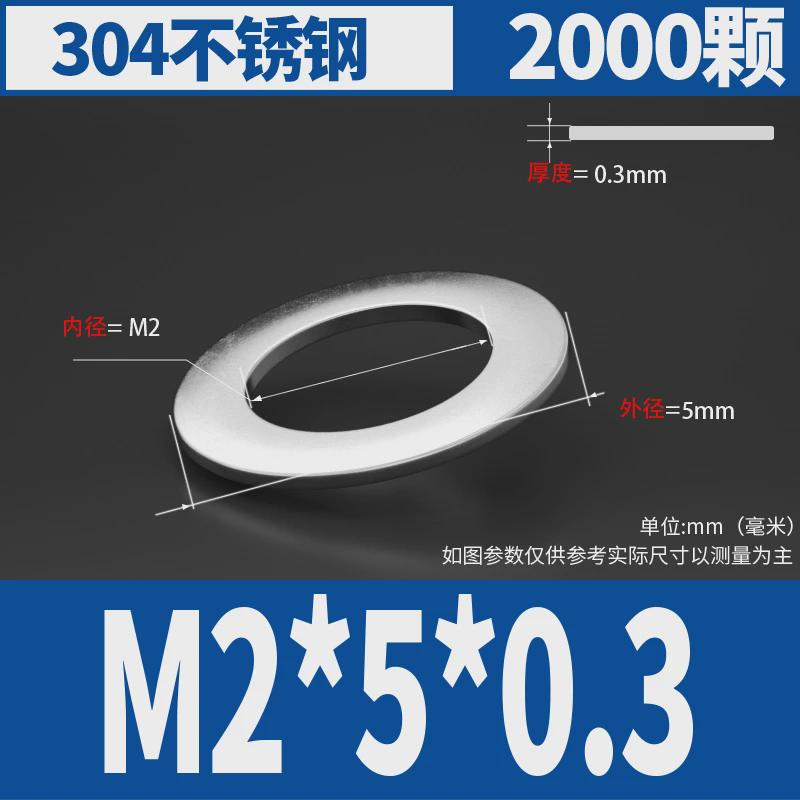 304不锈钢垫片圆形螺丝金属介t子加大加厚平垫圈M3M4M5M6M8M10-M2