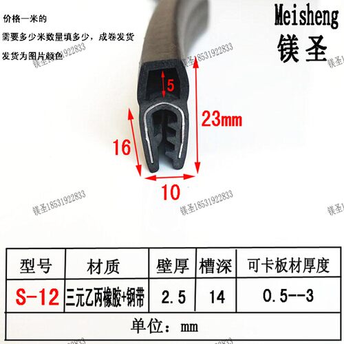 U型顶泡密封条电器柜机箱防撞防尘条汽车中门挖掘机橡胶包边卡槽