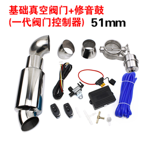 汽车改装控制器通用阀门鼓排气管跑车声音遥控阀门控制器跑车声浪