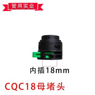 新能源公母堵头CQC14水冷板快插液冷口封堵CQC20储能电机水箱接头