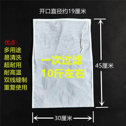 豆浆300目隔渣袋细500目葡萄酒过滤网200目30x45过虑网渣过滤袋做