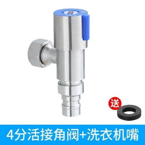 不锈钢3分出水口三角阀3分4分6分阀三角阀阀角阀