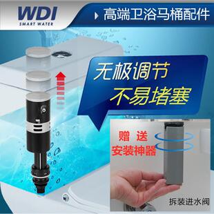 通用节水阀 WDI马桶座便器水箱配件静音可调节进水阀上水器无级