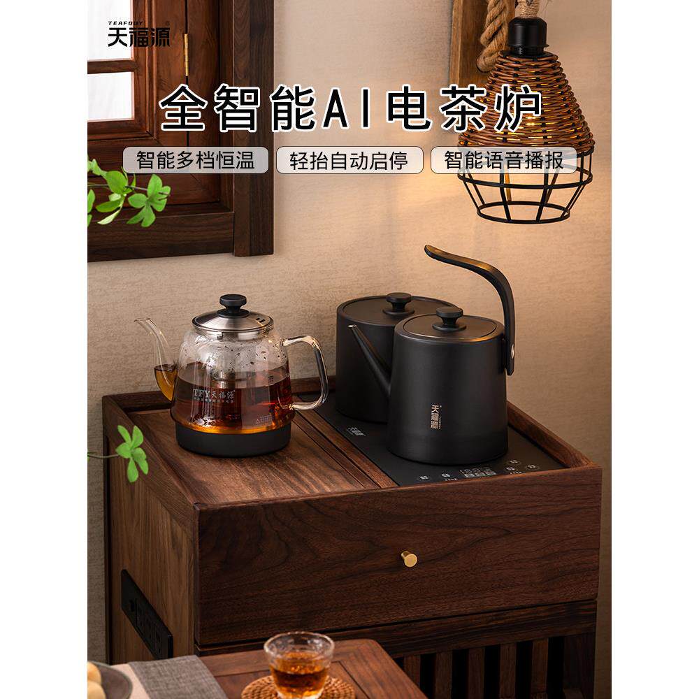 天福源烧水壶全自动电热水壶蒸汽煮茶壶大容量养生壶双炉上水v99